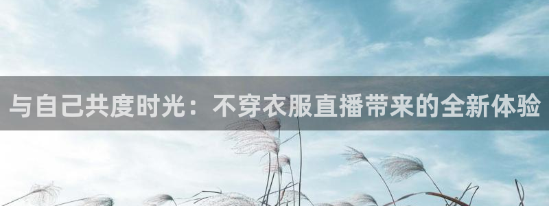 说球帝官网