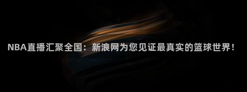 说球帝58直播